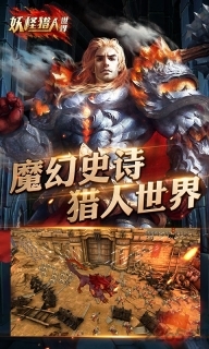 妖怪猎人世界(2)