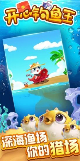 开心钓鱼王领红包(2)