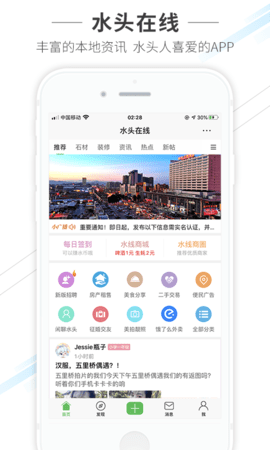 水头在线(1)