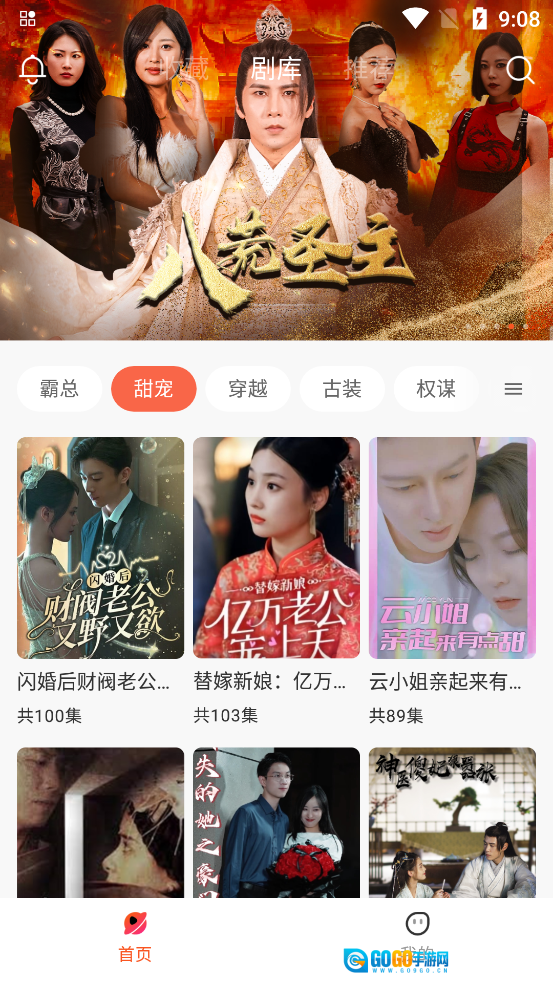 花儿剧场手机版图3