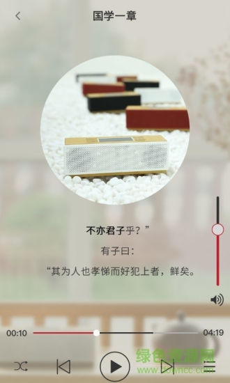 爱读经国学机(3)