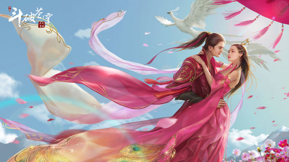 斗破苍穹：异火重燃(1)