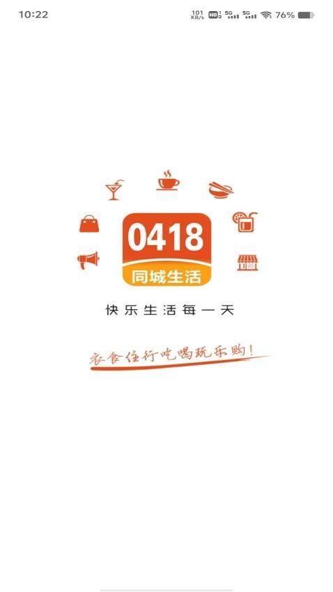 阜新生活免费版(2)