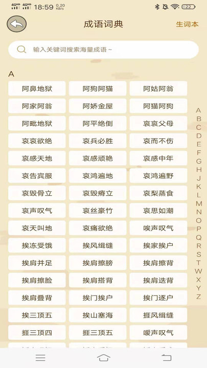 成语疯狂猜红包版(1)