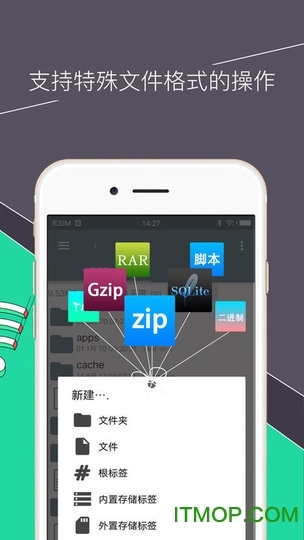 RE管理器(RootExplorer)(3)