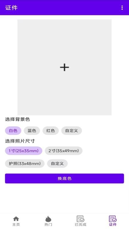 AI卡通相机最新版(3)