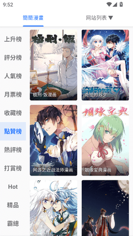 全是漫画app官网最新版图1