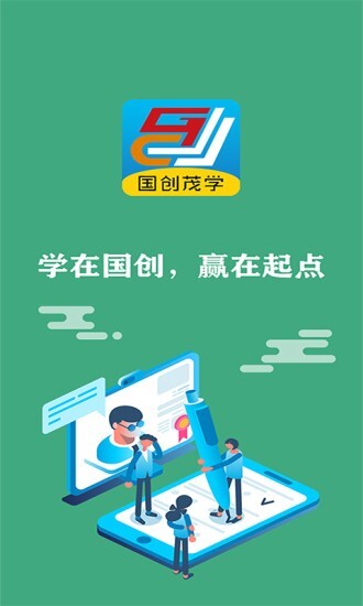 国创茂学网校(1)