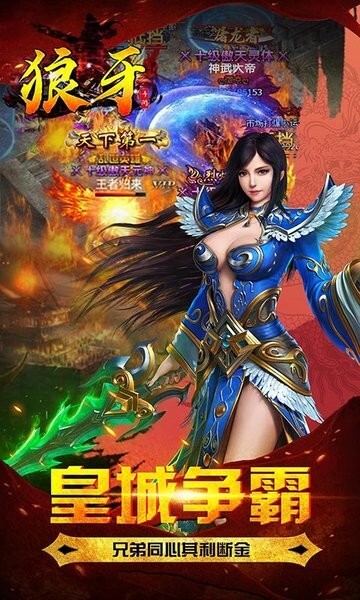 狼牙风云再起(2)