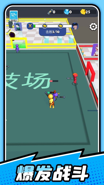 超能火柴人1