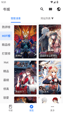 全是漫画app官网最新版图3