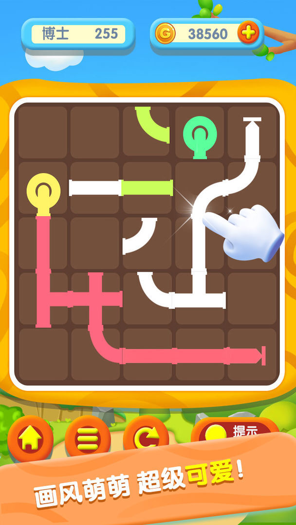 宝宝开心接水管(4)