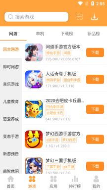 酷熊游戏盒子(2)