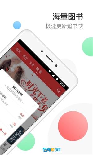 万读小说正版图4