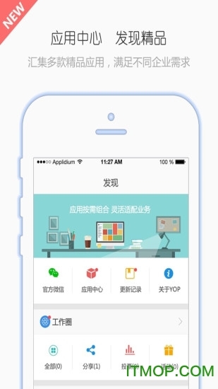 有谱Work截图4
