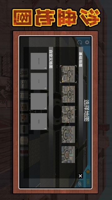 3D沙盘城市游戏(5)