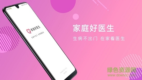 家庭好医生网(4)