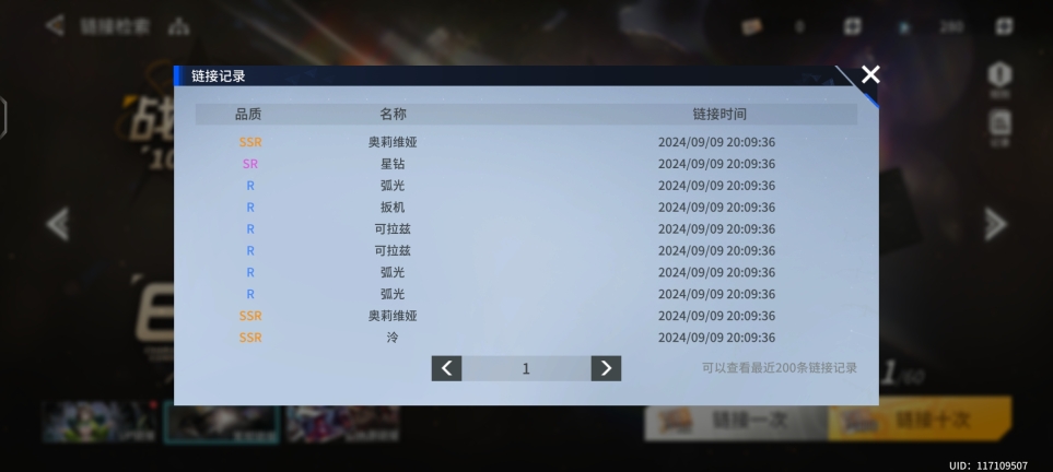 锚点降临(5)