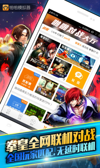 啪啪游戏厅(原啪啪模拟器)图4
