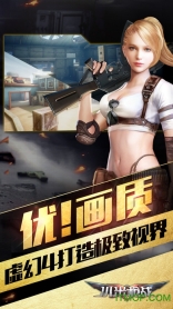 小米枪战图3