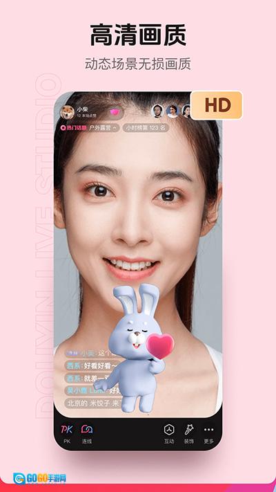 抖音直播伴侣手机版图4