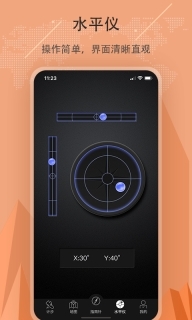 地图指南针截图4