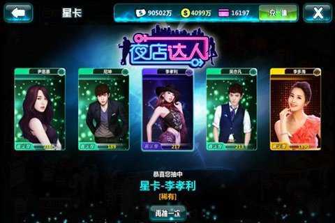 夜店达人(3)