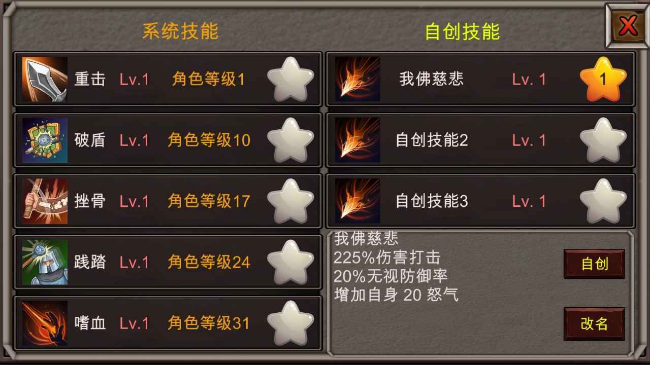 新劫梦图1