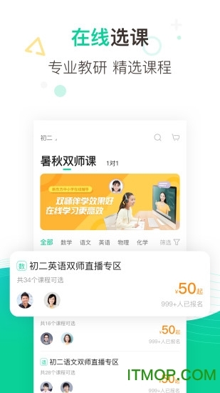 新东方中小学网校(2)