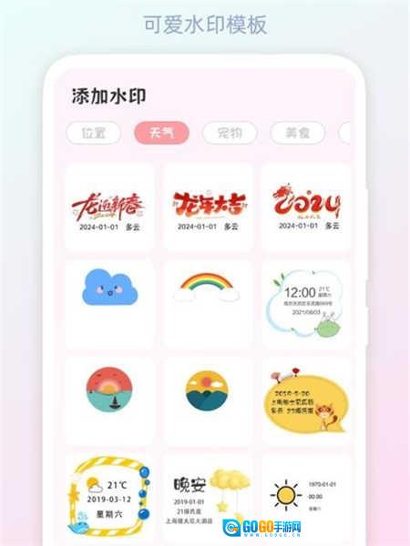拼图Mixcam相机图2