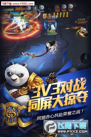 功夫熊猫正版(3)