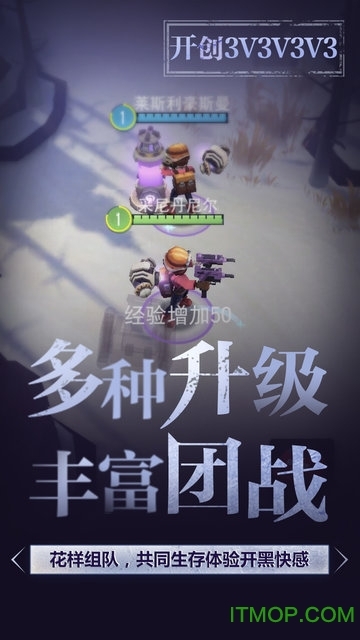 网易迷雾求生(4)