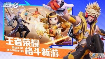王者荣耀星之破晓图1