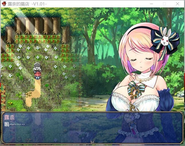 露奈的药店1