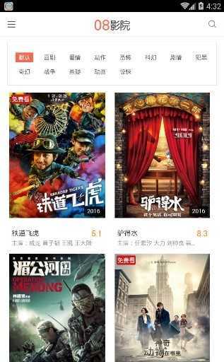 08影院 (3)