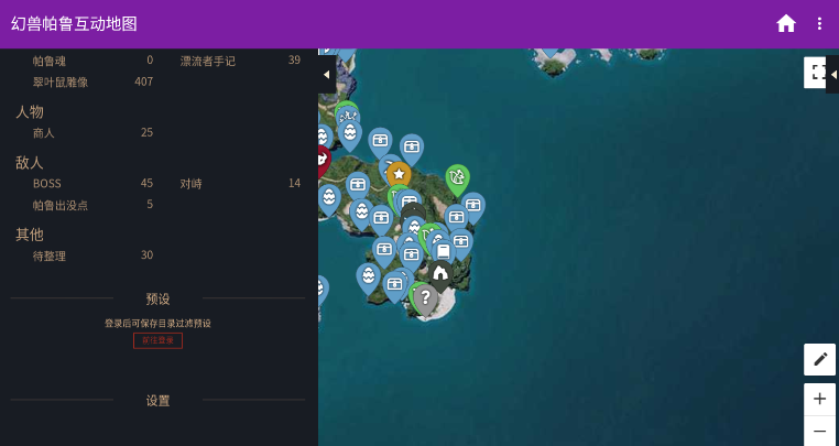 幻兽帕鲁互动地图(1)