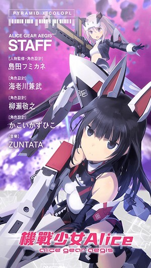 机战少女Alice图1