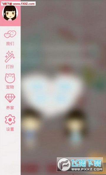 想你-情侣恋爱必备(3)