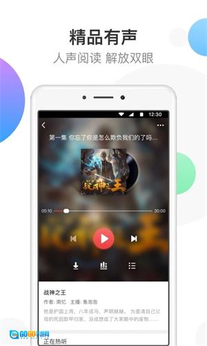 万读小说正版图3