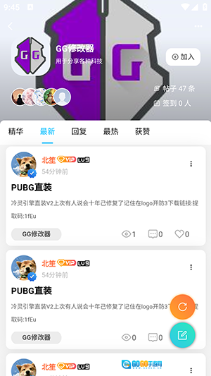 云鹤社区安卓版图3