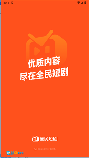 全民短剧正版图1