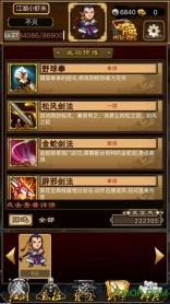 武林群侠传单机手机版(2)