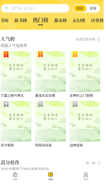 新御书屋无弹窗广告版图7