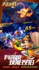 天天来战游戏(3)