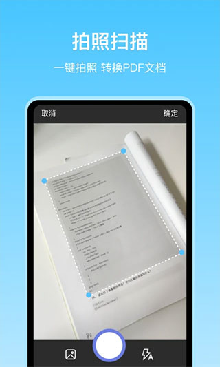 边写边搜免费版图2