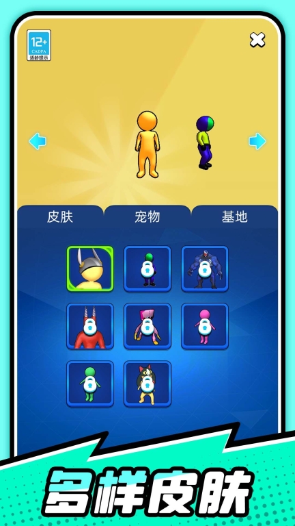 超能火柴人2