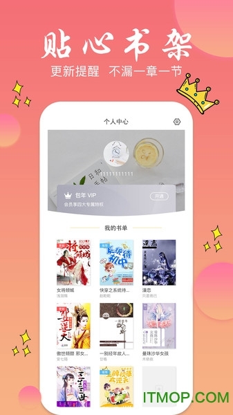 旗阅全本小说阅读(1)