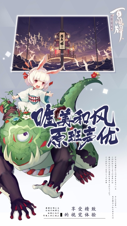 阴阳师：百闻牌(3)