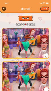 美女找茬单机版安卓版图3