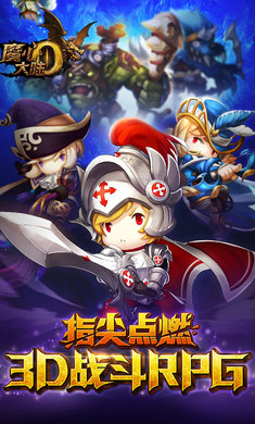 魔心大陆(4)